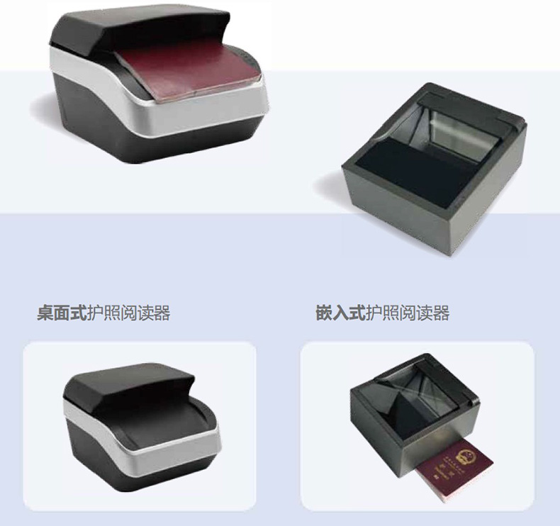 安卓系統(tǒng)嵌入桌面式電子護(hù)照閱讀卡器證件信息OCR識別錄入掃描儀 安卓系統(tǒng)嵌入桌面式電子護(hù)照閱讀卡器證件信息OCR識別錄入掃描儀