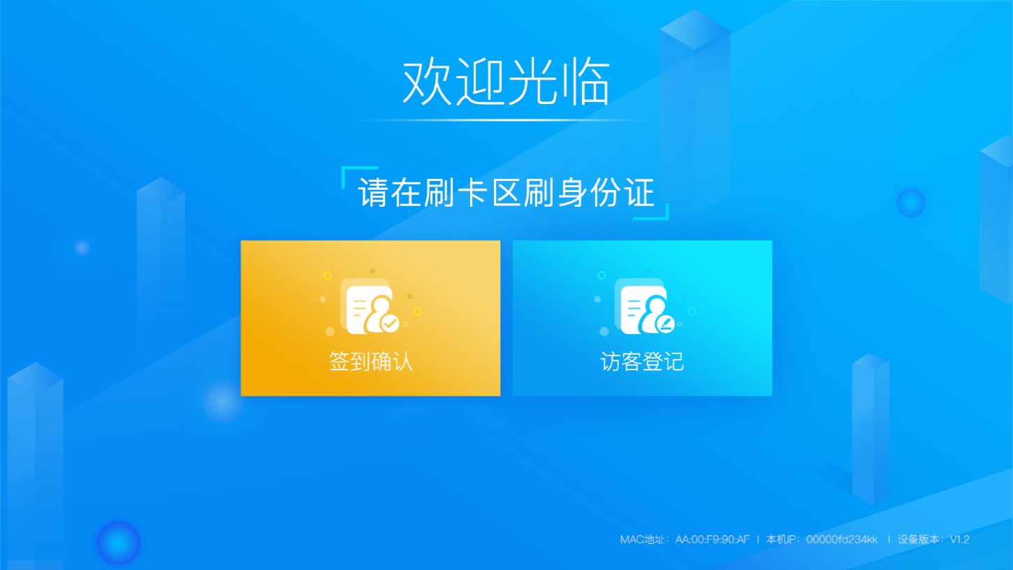 企業(yè)園區(qū)出入智能管控解決方案 企業(yè)園區(qū)出入智能管控解決方案