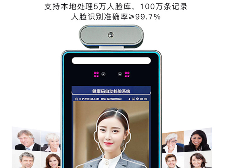 智能訪客機,訪客機廠家,訪客一體機,訪客登記管理系統(tǒng),門衛(wèi)登記管理,訪客機廠家,自助服務終端, 智能訪客機,雙屏人證核驗一體機,來訪人員管理系統(tǒng),人臉識別登記系統(tǒng),園區(qū)管理系統(tǒng),訪客一體機,訪客登記管理系統(tǒng) ,實名登記系統(tǒng),訪客登記系統(tǒng),酒店登記一體機,來訪登記軟件,住宿登記軟件,單屏訪客機,雙屏智能訪客機,人證比對終端,手持人臉識別設備,15.6寸訪客機,臺式訪客機,立式訪客機,博奧智能訪客管理系統(tǒng),身份核驗終端,人臉識別訪客機,人體測溫,測溫一體機,人員進出管理一體機,8寸人臉識別測溫設備,健康碼掃描識別器, 智能訪客機,訪客機廠家,訪客一體機,訪客登記管理系統(tǒng),門衛(wèi)登記管理,訪客機廠家,自助服務終端, 智能訪客機,雙屏人證核驗一體機,來訪人員管理系統(tǒng),人臉識別登記系統(tǒng),園區(qū)管理系統(tǒng),訪客一體機,訪客登記管理系統(tǒng) ,實名登記系統(tǒng),訪客登記系統(tǒng),酒店登記一體機,來訪登記軟件,住宿登記軟件,單屏訪客機,雙屏智能訪客機,人證比對終端,手持人臉識別設備,15.6寸訪客機,臺式訪客機,立式訪客機,博奧智能訪客管理系統(tǒng),身份核驗終端,人臉識別訪客機,人體測溫,測溫一體機,人員進出管理一體機,8寸人臉識別測溫設備,健康碼掃描識別器,