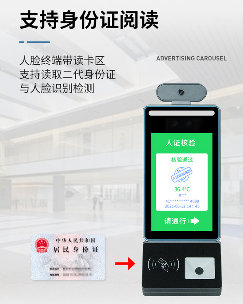 智能訪客機,訪客機廠家,訪客一體機,訪客登記管理系統(tǒng),門衛(wèi)登記管理,訪客機廠家,自助服務終端, 智能訪客機,雙屏人證核驗一體機,來訪人員管理系統(tǒng),人臉識別登記系統(tǒng),園區(qū)管理系統(tǒng),訪客一體機,訪客登記管理系統(tǒng) ,實名登記系統(tǒng),訪客登記系統(tǒng),酒店登記一體機,來訪登記軟件,住宿登記軟件,單屏訪客機,雙屏智能訪客機,人證比對終端,手持人臉識別設備,15.6寸訪客機,臺式訪客機,立式訪客機,博奧智能訪客管理系統(tǒng),身份核驗終端,人臉識別訪客機,人體測溫,測溫一體機,人員進出管理一體機,8寸人臉識別測溫設備,健康碼掃描識別器, 智能訪客機,訪客機廠家,訪客一體機,訪客登記管理系統(tǒng),門衛(wèi)登記管理,訪客機廠家,自助服務終端, 智能訪客機,雙屏人證核驗一體機,來訪人員管理系統(tǒng),人臉識別登記系統(tǒng),園區(qū)管理系統(tǒng),訪客一體機,訪客登記管理系統(tǒng) ,實名登記系統(tǒng),訪客登記系統(tǒng),酒店登記一體機,來訪登記軟件,住宿登記軟件,單屏訪客機,雙屏智能訪客機,人證比對終端,手持人臉識別設備,15.6寸訪客機,臺式訪客機,立式訪客機,博奧智能訪客管理系統(tǒng),身份核驗終端,人臉識別訪客機,人體測溫,測溫一體機,人員進出管理一體機,8寸人臉識別測溫設備,健康碼掃描識別器,