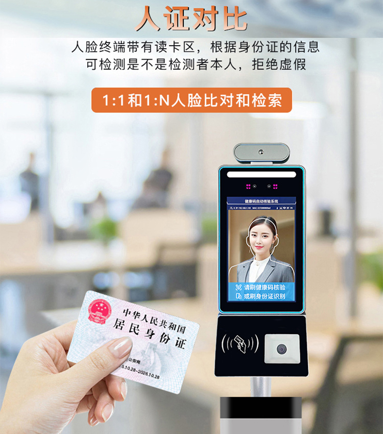 智能訪客機,訪客機廠家,訪客一體機,訪客登記管理系統(tǒng),門衛(wèi)登記管理,訪客機廠家,自助服務終端, 智能訪客機,雙屏人證核驗一體機,來訪人員管理系統(tǒng),人臉識別登記系統(tǒng),園區(qū)管理系統(tǒng),訪客一體機,訪客登記管理系統(tǒng) ,實名登記系統(tǒng),訪客登記系統(tǒng),酒店登記一體機,來訪登記軟件,住宿登記軟件,單屏訪客機,雙屏智能訪客機,人證比對終端,手持人臉識別設備,15.6寸訪客機,臺式訪客機,立式訪客機,博奧智能訪客管理系統(tǒng),身份核驗終端,人臉識別訪客機,人體測溫,測溫一體機,人員進出管理一體機,8寸人臉識別測溫設備,健康碼掃描識別器, 智能訪客機,訪客機廠家,訪客一體機,訪客登記管理系統(tǒng),門衛(wèi)登記管理,訪客機廠家,自助服務終端, 智能訪客機,雙屏人證核驗一體機,來訪人員管理系統(tǒng),人臉識別登記系統(tǒng),園區(qū)管理系統(tǒng),訪客一體機,訪客登記管理系統(tǒng) ,實名登記系統(tǒng),訪客登記系統(tǒng),酒店登記一體機,來訪登記軟件,住宿登記軟件,單屏訪客機,雙屏智能訪客機,人證比對終端,手持人臉識別設備,15.6寸訪客機,臺式訪客機,立式訪客機,博奧智能訪客管理系統(tǒng),身份核驗終端,人臉識別訪客機,人體測溫,測溫一體機,人員進出管理一體機,8寸人臉識別測溫設備,健康碼掃描識別器,