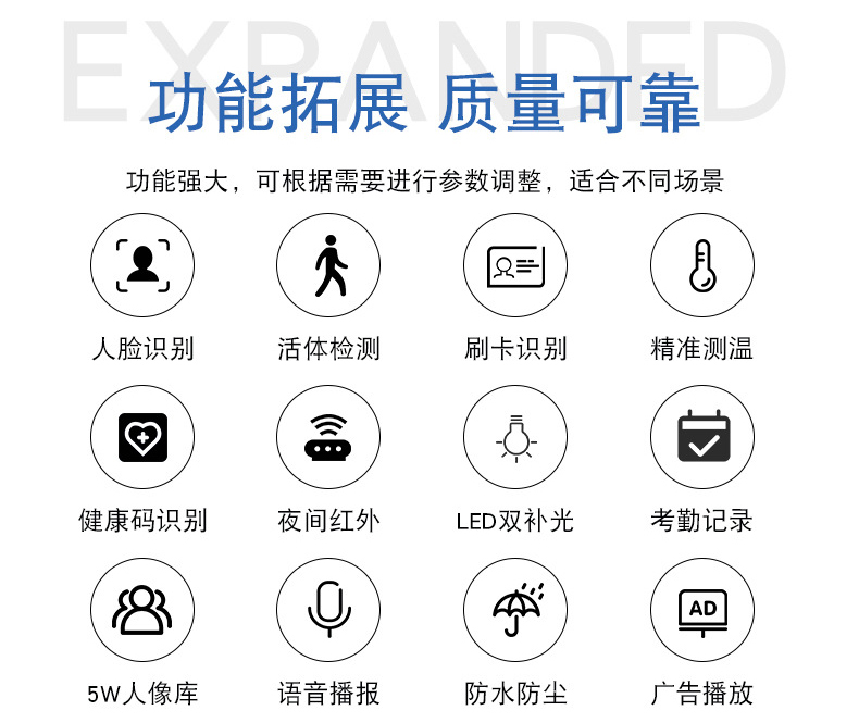 學(xué)校商場小區(qū)車站疫情防控人員進(jìn)出登記管理系統(tǒng)方案 學(xué)校商場小區(qū)車站疫情防控人員進(jìn)出登記管理系統(tǒng)方案