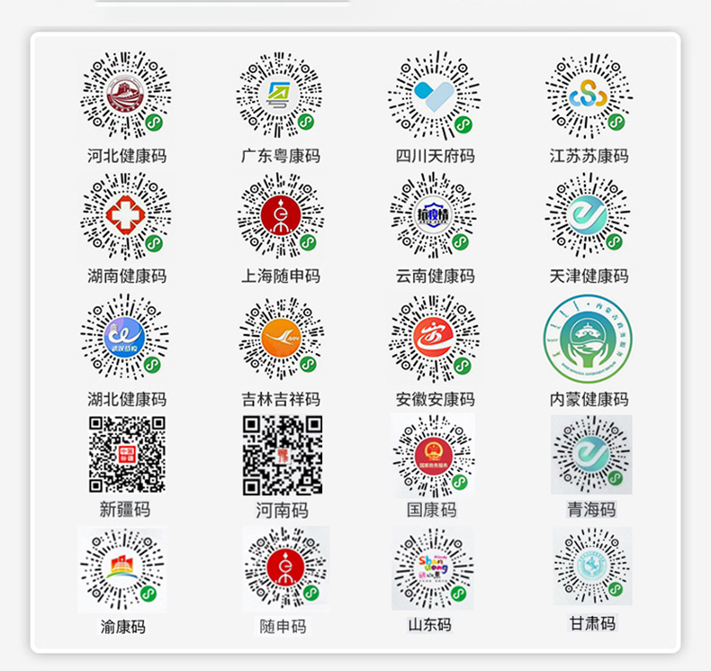 學(xué)校商場小區(qū)車站疫情防控人員進(jìn)出登記管理系統(tǒng)方案 學(xué)校商場小區(qū)車站疫情防控人員進(jìn)出登記管理系統(tǒng)方案