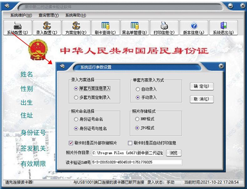 簡(jiǎn)易版訪客登記管理系統(tǒng)來(lái)訪人員身份證信息錄入采集軟件APP小程序物聯(lián)控制板PCBA方案定制開(kāi)發(fā) 簡(jiǎn)易版訪客登記管理系統(tǒng)來(lái)訪人員身份證信息錄入采集軟件APP小程序物聯(lián)控制板PCBA方案定制開(kāi)發(fā)