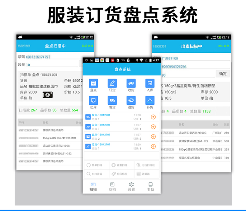 家政教育培訓管理系統(tǒng)快遞物流商場超市工廠倉庫盤點醫(yī)療人證PDA手持機APP軟件定制開發(fā) 家政教育培訓管理系統(tǒng)快遞物流商場超市工廠倉庫盤點醫(yī)療人證PDA手持機APP軟件定制開發(fā)
