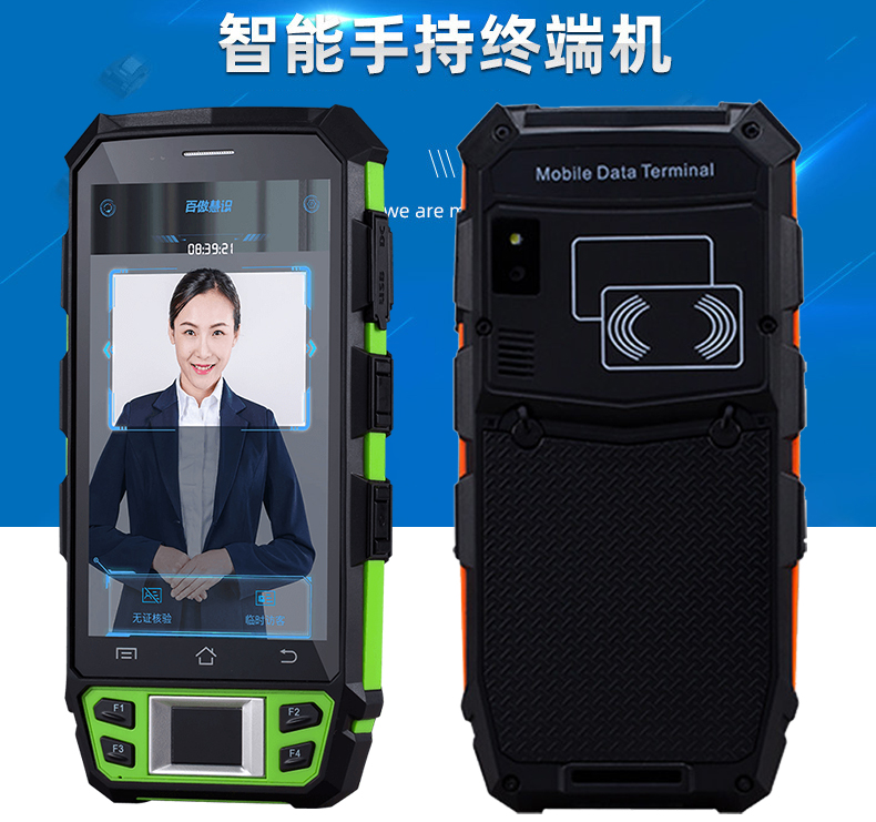 家政教育培訓管理系統(tǒng)快遞物流商場超市工廠倉庫盤點醫(yī)療人證PDA手持機APP軟件定制開發(fā) 家政教育培訓管理系統(tǒng)快遞物流商場超市工廠倉庫盤點醫(yī)療人證PDA手持機APP軟件定制開發(fā)