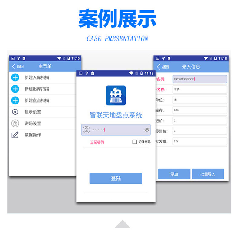 家政教育培訓管理系統(tǒng)快遞物流商場超市工廠倉庫盤點醫(yī)療人證PDA手持機APP軟件定制開發(fā) 家政教育培訓管理系統(tǒng)快遞物流商場超市工廠倉庫盤點醫(yī)療人證PDA手持機APP軟件定制開發(fā)