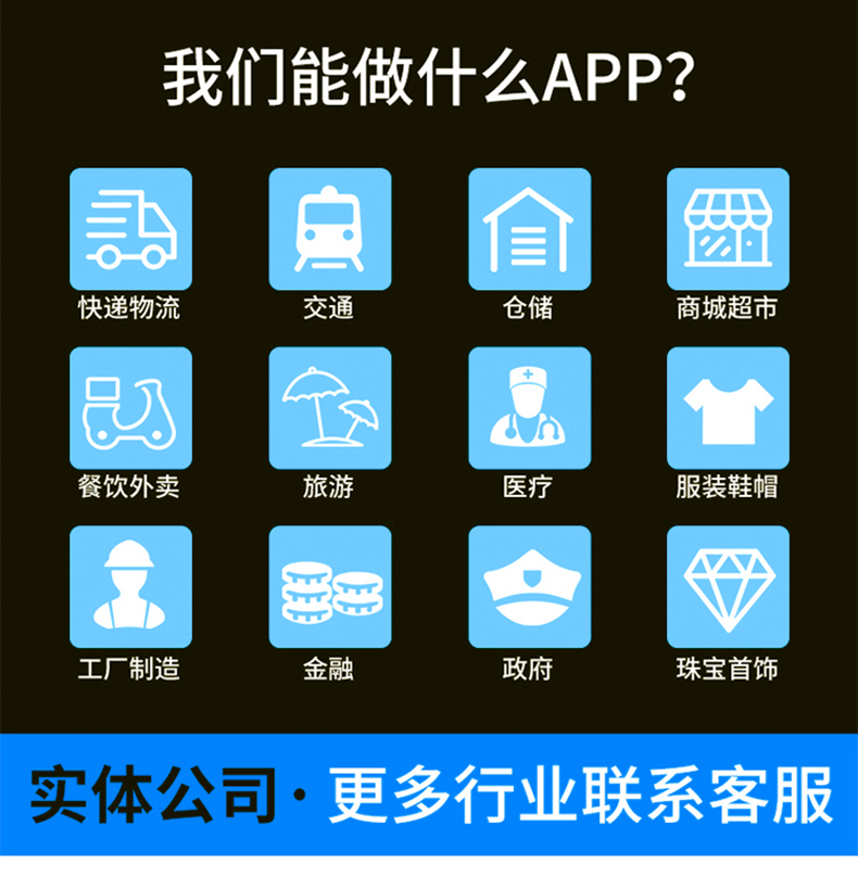 家政教育培訓管理系統(tǒng)快遞物流商場超市工廠倉庫盤點醫(yī)療人證PDA手持機APP軟件定制開發(fā) 家政教育培訓管理系統(tǒng)快遞物流商場超市工廠倉庫盤點醫(yī)療人證PDA手持機APP軟件定制開發(fā)