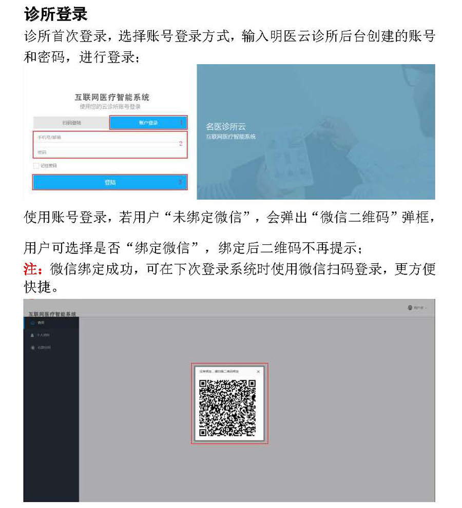 醫(yī)院診所云管理系統(tǒng)平臺軟件預(yù)約掛號小程序定制開發(fā) 醫(yī)院診所云管理系統(tǒng)平臺軟件預(yù)約掛號小程序定制開發(fā)