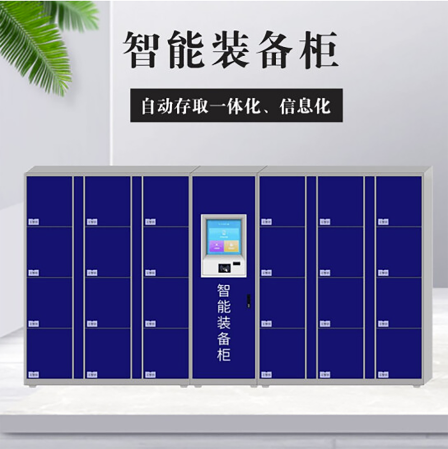 智能儲(chǔ)物柜軟件及管理系統(tǒng)行業(yè)軟件APP小程序定制開發(fā) 智能儲(chǔ)物柜軟件及管理系統(tǒng)行業(yè)軟件APP小程序定制開發(fā)