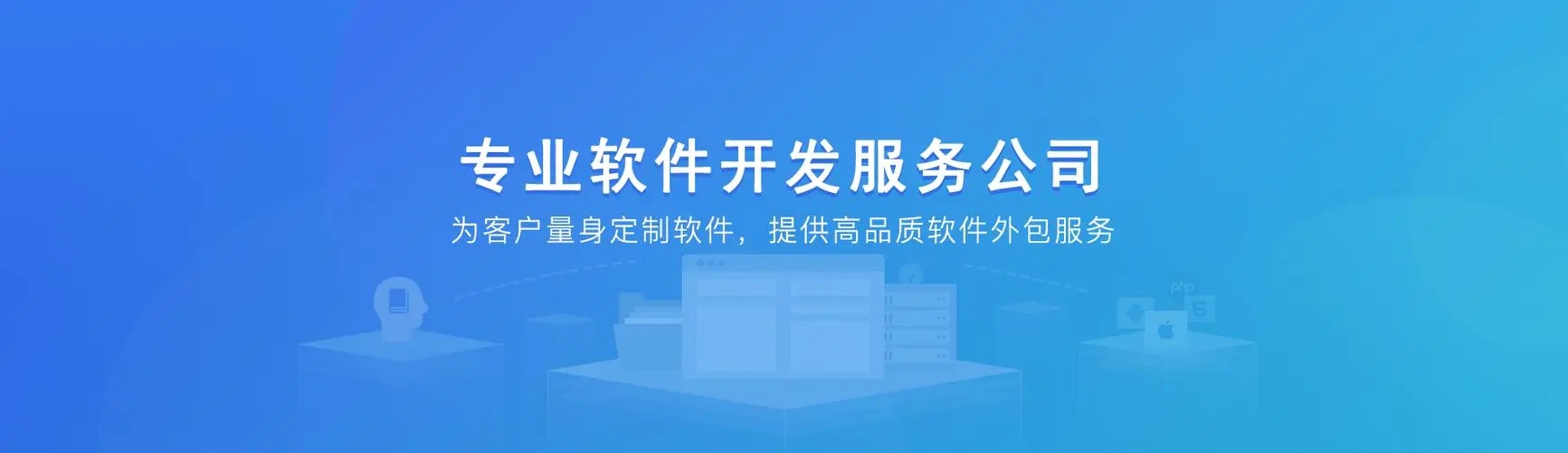 博奧智能竭誠(chéng)為您提供各行業(yè)系統(tǒng)軟件開發(fā) 博奧智能竭誠(chéng)為您提供各行業(yè)系統(tǒng)軟件開發(fā)