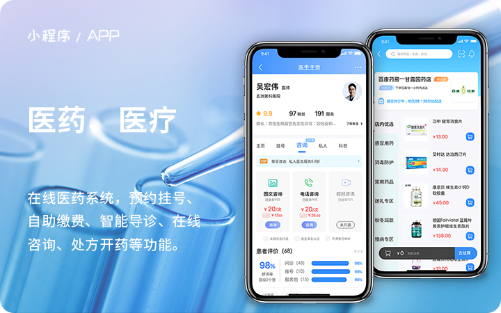 在線問診智慧管理系統(tǒng)軟件定制開發(fā) 在線問診智慧管理系統(tǒng)軟件定制開發(fā)