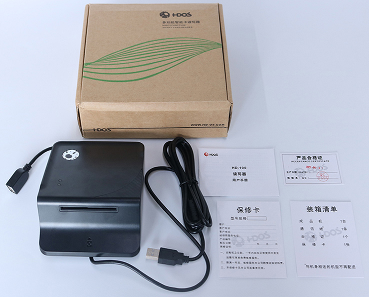 HD-100醫(yī)保讀卡器 HD-100醫(yī)保讀卡器