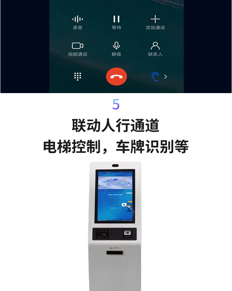 訪客自助登記設(shè)備來訪人員管理系統(tǒng)客戶端應(yīng)用軟件開發(fā)終端一體機(jī)結(jié)構(gòu)設(shè)計定制加工