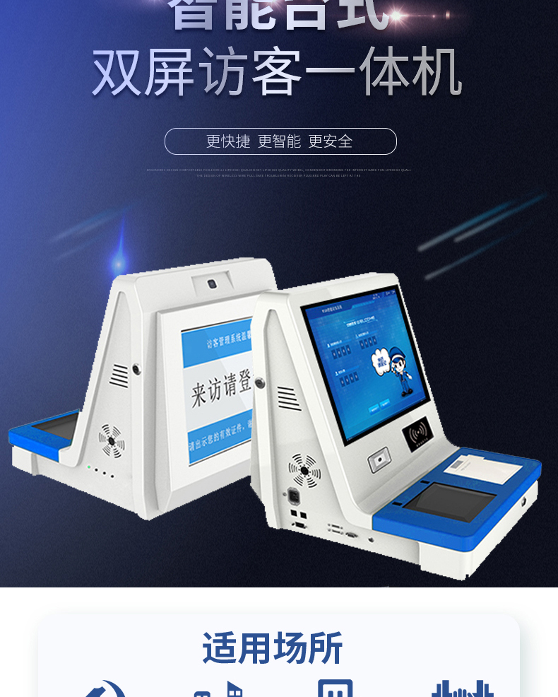 桌面式訪客登記管理一體機多功能終端機人機交互應用軟件定制開發(fā) 桌面式訪客登記管理一體機多功能終端機人機交互應用軟件定制開發(fā)