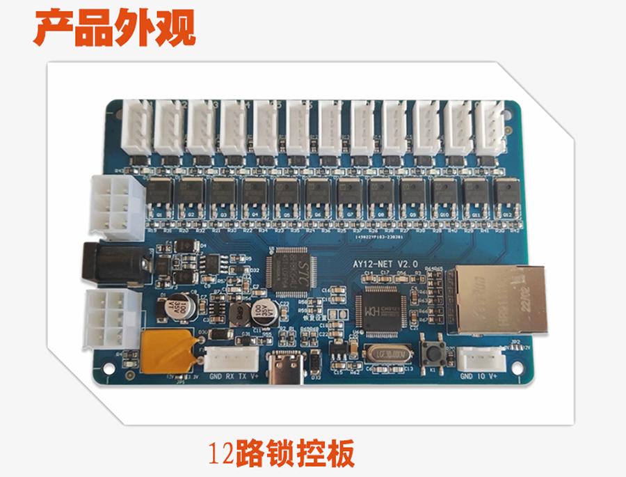 無(wú)屏掃碼智能柜網(wǎng)口鎖控板工廠現(xiàn)貨供應(yīng)支持定制軟件管理系統(tǒng)小程序按需開發(fā)開發(fā)格子柜電磁鎖控制PCBA模塊 無(wú)屏掃碼智能柜網(wǎng)口鎖控板工廠現(xiàn)貨供應(yīng)支持定制軟件管理系統(tǒng)小程序按需開發(fā)開發(fā)格子柜電磁鎖控制PCBA模塊