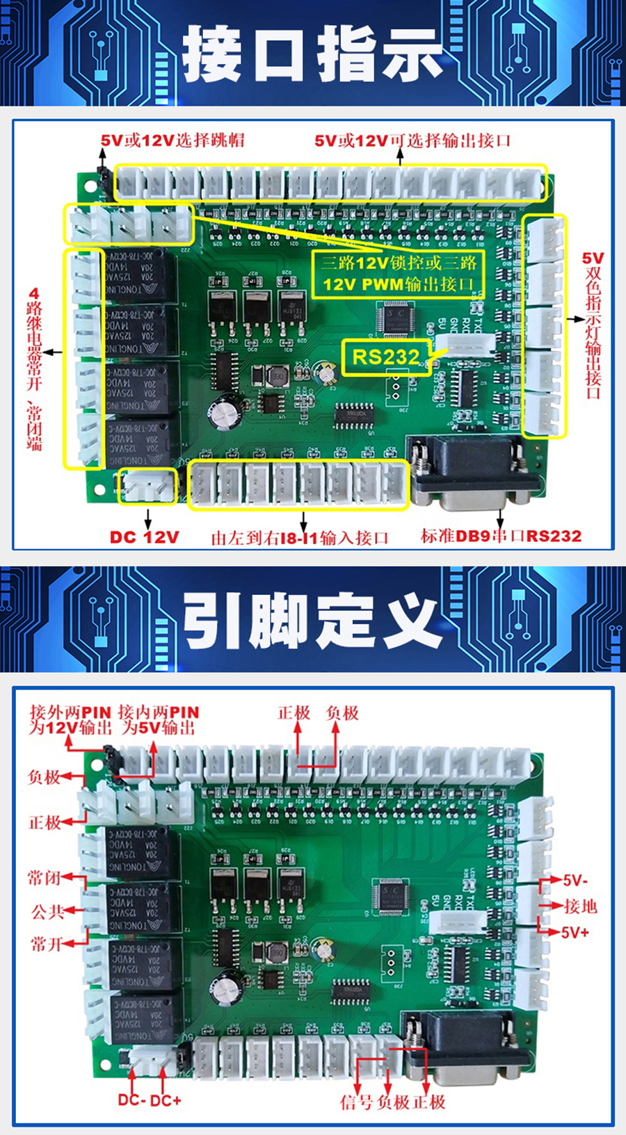 終端一體機(jī)專用多功能控制板現(xiàn)貨供應(yīng)指示燈繼電器鎖控PWM電路板硬件方案定制人機(jī)交互軟件開發(fā) 終端一體機(jī)專用多功能控制板現(xiàn)貨供應(yīng)指示燈繼電器鎖控PWM電路板硬件方案定制人機(jī)交互軟件開發(fā)