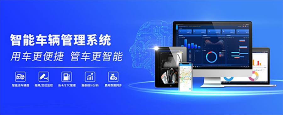 單位車輛管理系統(tǒng)現(xiàn)貨供應(yīng)智能車輛管理平臺永久使用車輛管理解決方案軟件按需定制開發(fā) 單位車輛管理系統(tǒng)現(xiàn)貨供應(yīng)智能車輛管理平臺永久使用車輛管理解決方案軟件按需定制開發(fā)