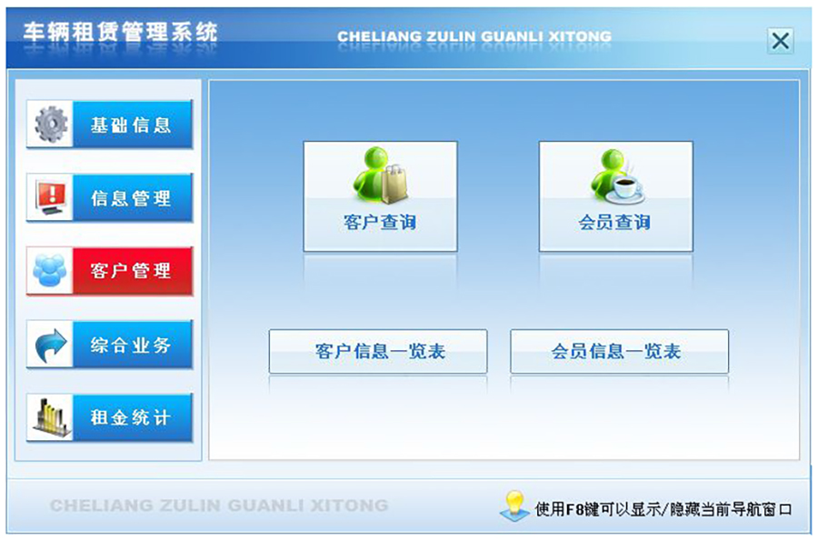 車輛租賃管理系統(tǒng)現(xiàn)貨供應(yīng)永久使用按需定制開發(fā)各行業(yè)應(yīng)用軟件租車管理系統(tǒng)在線車輛租賃平臺6 車輛租賃管理系統(tǒng)現(xiàn)貨供應(yīng)永久使用按需定制開發(fā)各行業(yè)應(yīng)用軟件租車管理系統(tǒng)在線車輛租賃平臺6