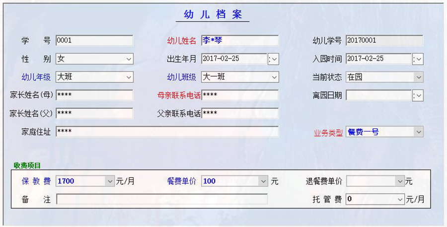 高性價比幼兒園收費管理系統(tǒng)