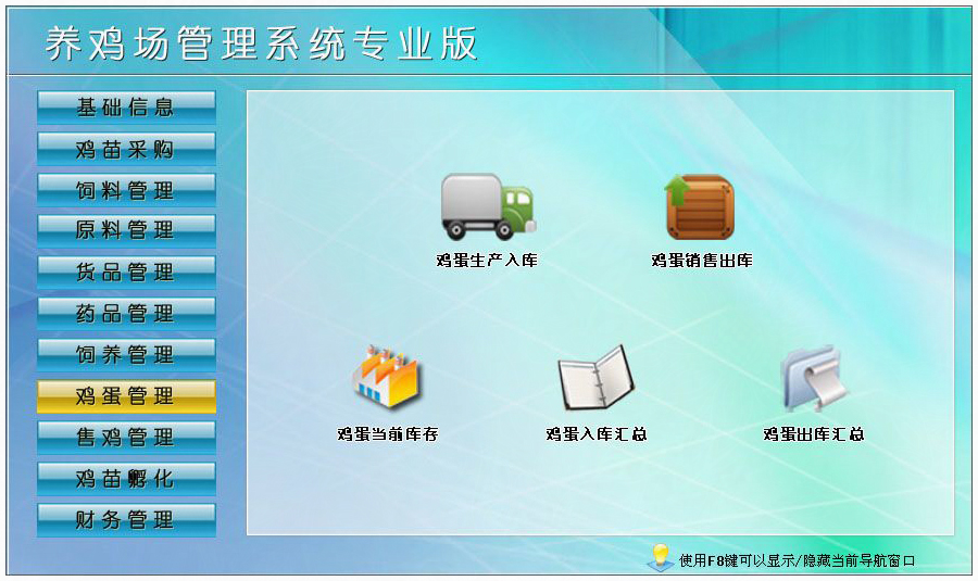 養(yǎng)雞場(chǎng)信息化建設(shè) 養(yǎng)雞場(chǎng)信息化建設(shè)