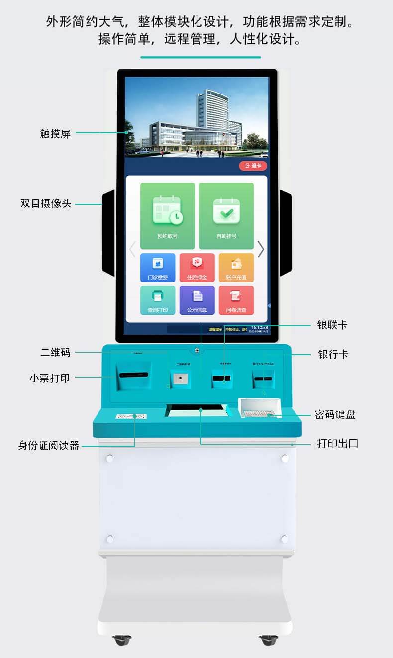 工業(yè)級(jí)模塊化設(shè)計(jì):32 寸智能終端機(jī)支持身份核驗(yàn) / 支付結(jié)算功能定制加工 工業(yè)級(jí)模塊化設(shè)計(jì):32 寸智能終端機(jī)支持身份核驗(yàn) / 支付結(jié)算功能定制加工